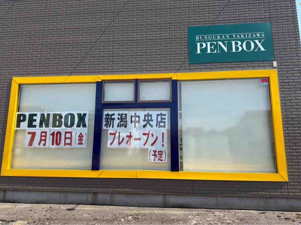 PENBOX（ペンボックス）