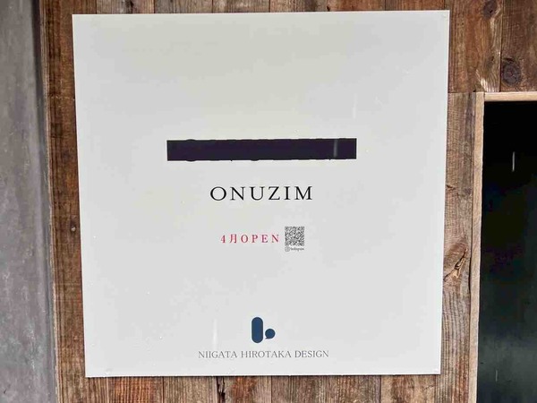 ONUZIM（オヌジム）