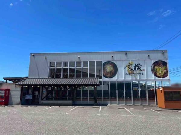 東横 愛宕店 炎辛麺 アシン