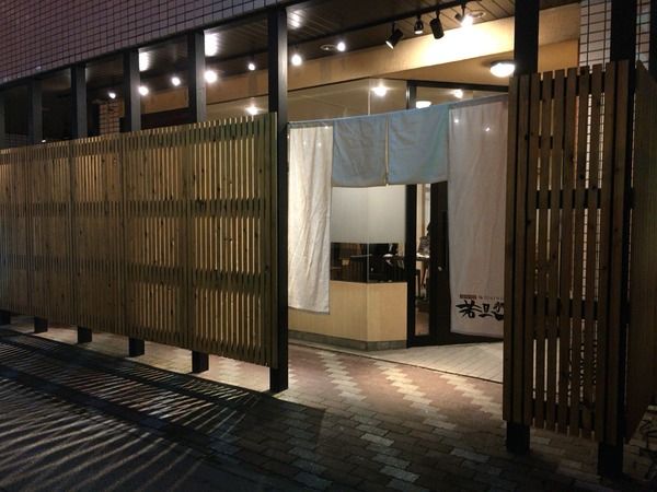 わかだんな