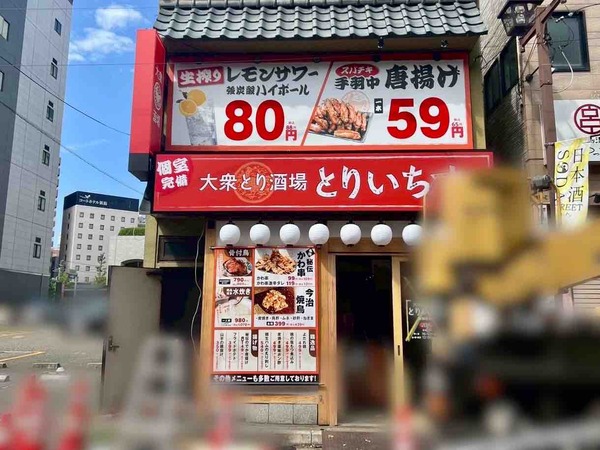 個室完備 大衆とり酒場 とりいちず 新潟駅前店