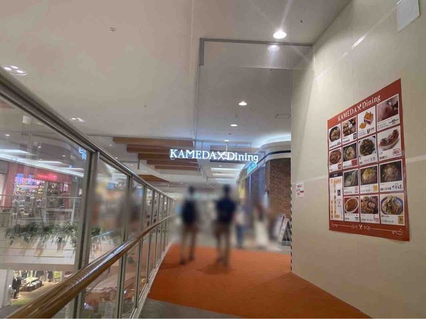 マクドナルド イオンモール新潟亀田インター店