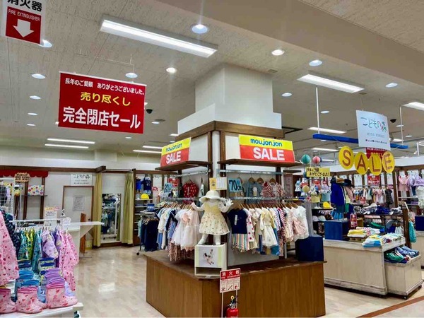 こどもの森 アピタ新潟西店
