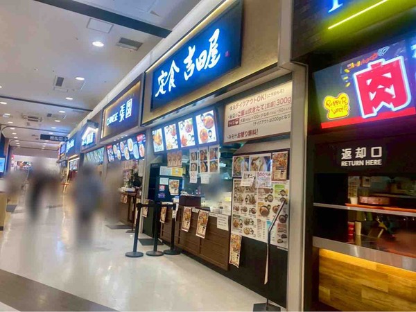 定食吉田屋