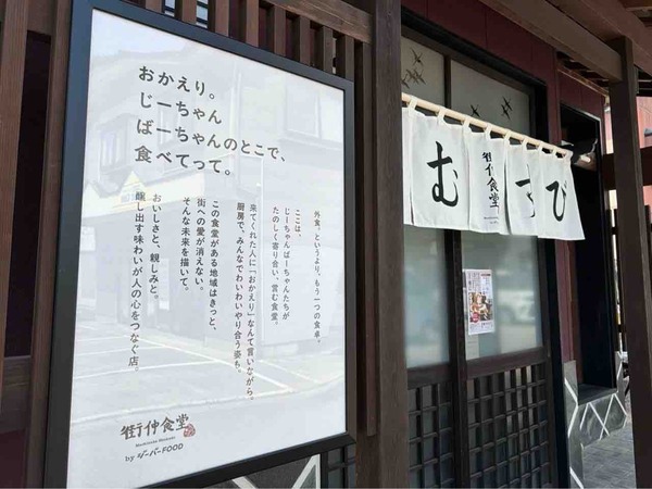 まき 街仲食堂 by ジーバーFOOD
