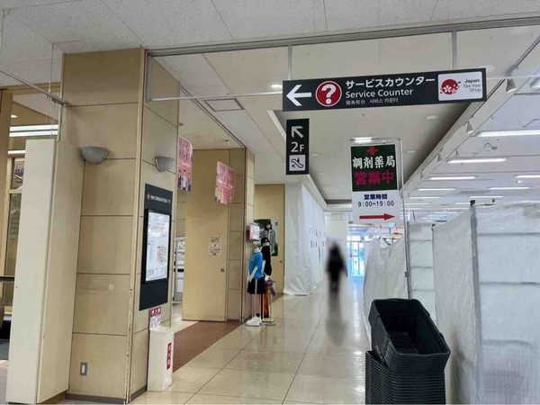 無印良品 イオン新潟西