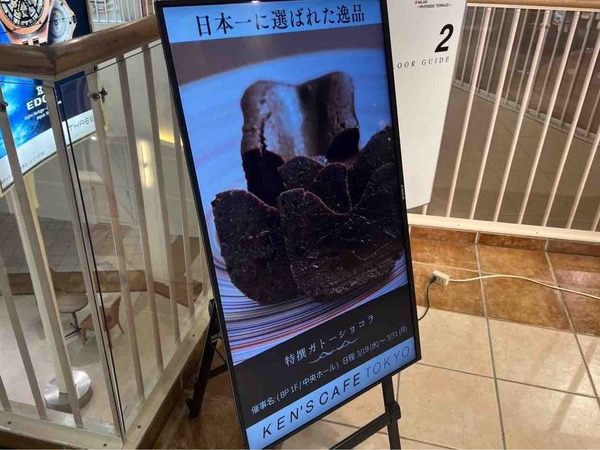 KEN'S CAFÉ TOKYO Éclair Japon POP-UP
