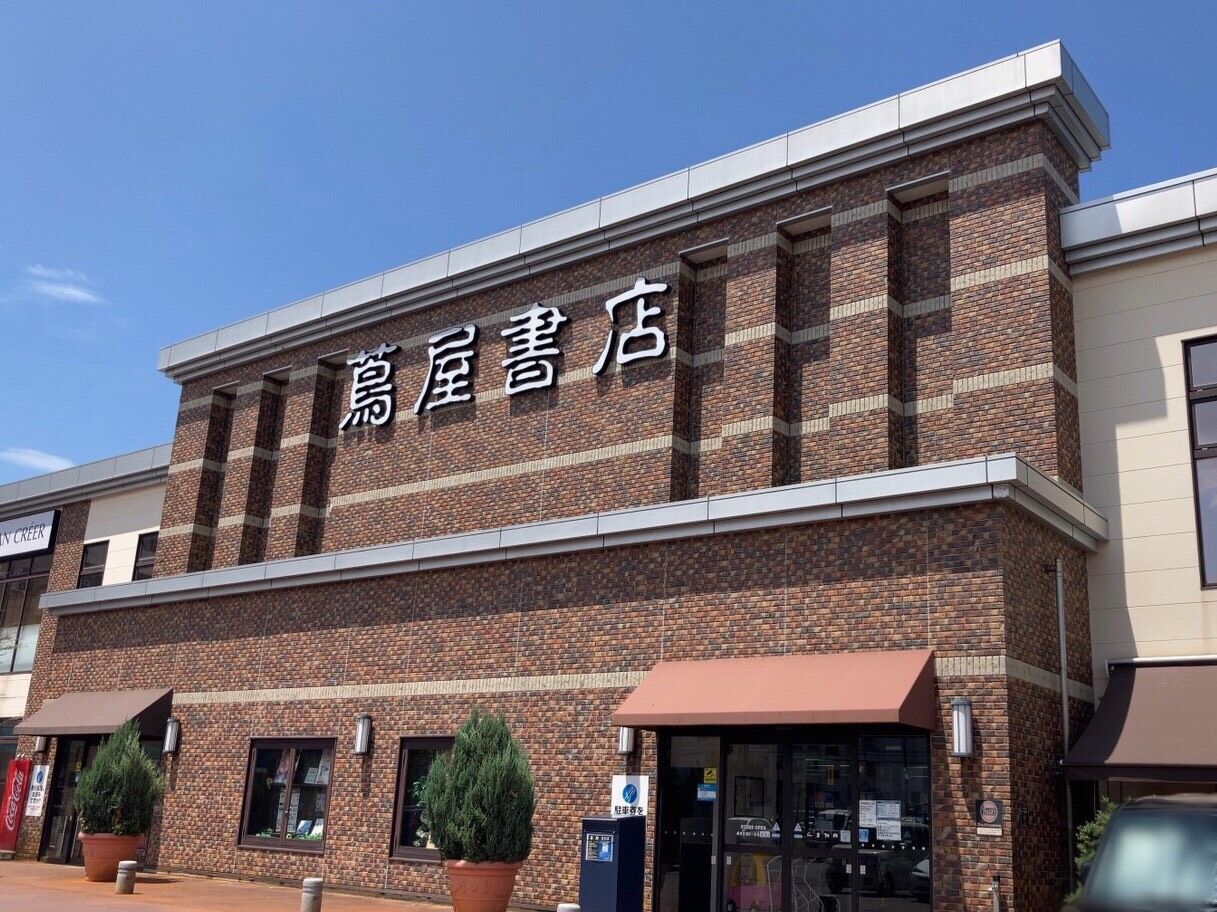 万代にも波 中央区幸西にある 蔦屋書店 新潟万代店 がcdレンタルの取扱いを終了するらしい にいがた通信 新潟県新潟市の地域情報サイト