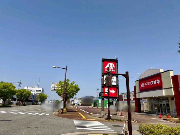 クスリのアオキ 長潟南店