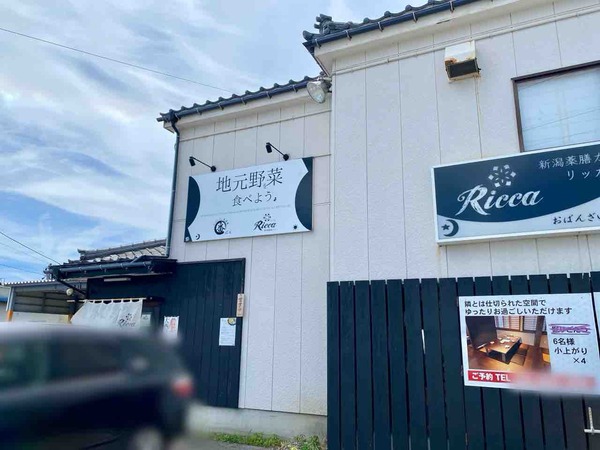 新潟薬膳カレー Ricca(リッカ)