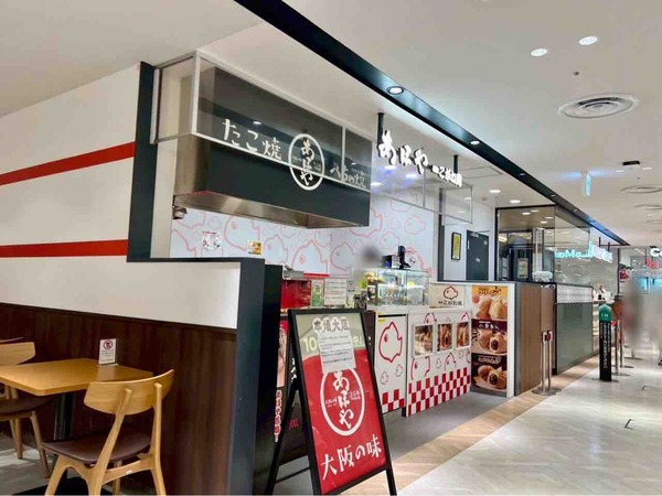 あほや/横浜こがね庵