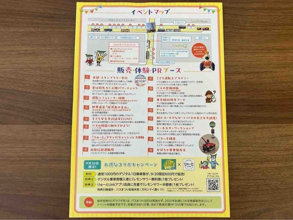 万代シテイバスまつり2025