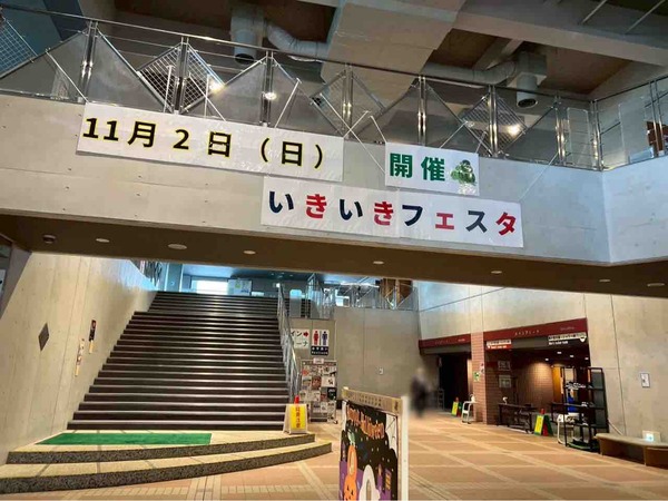 江南区“旬果旬菜”いきいきフェスタ