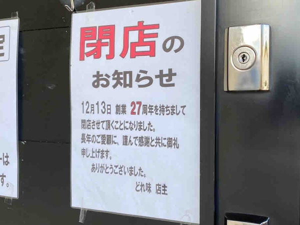 とんかつ どれ味