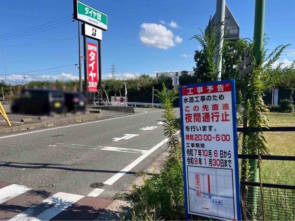 竹尾IC 夜間通行止め