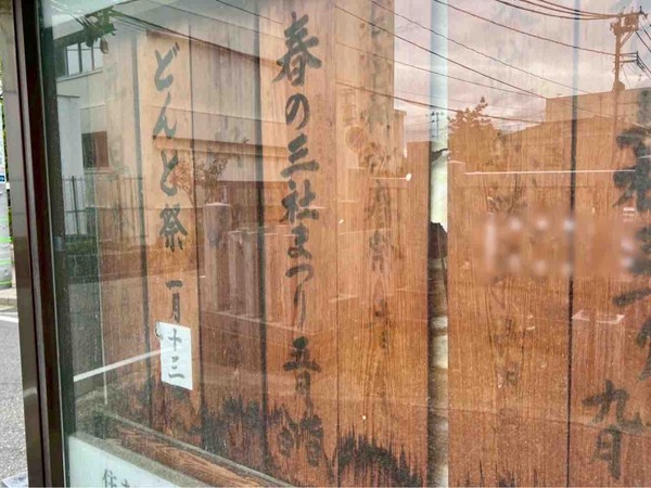 三社神社 春季大祭