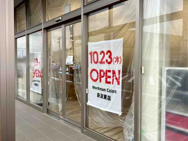 Workman Colors 新潟東店(ワークマンカラーズ)