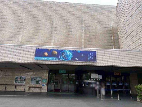 新潟県立自然科学館 こども入館無料DAY