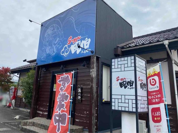 キタカタ 風伯