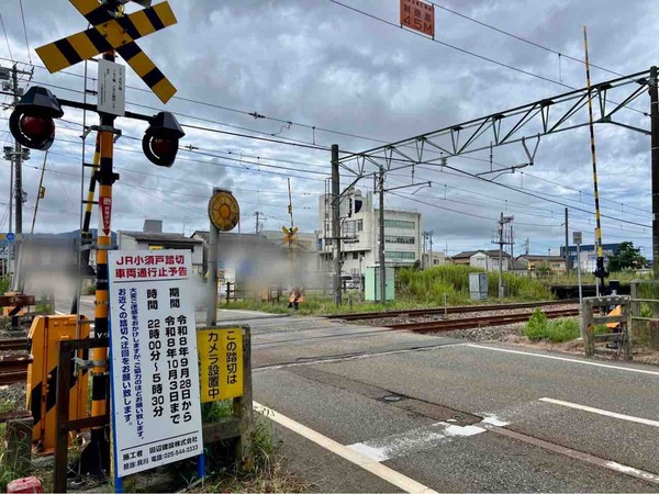 JR小須戸踏切通行止