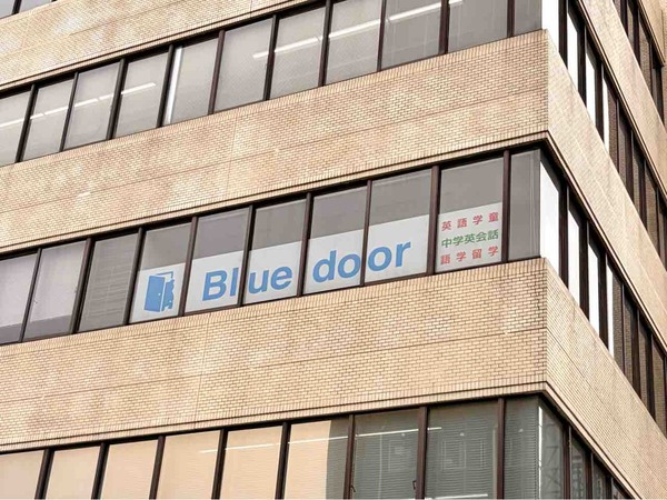 Blue door 上所校