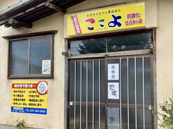 熟成炭火やきとりと煮込みのここよ