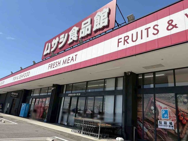 ムサシ食品館