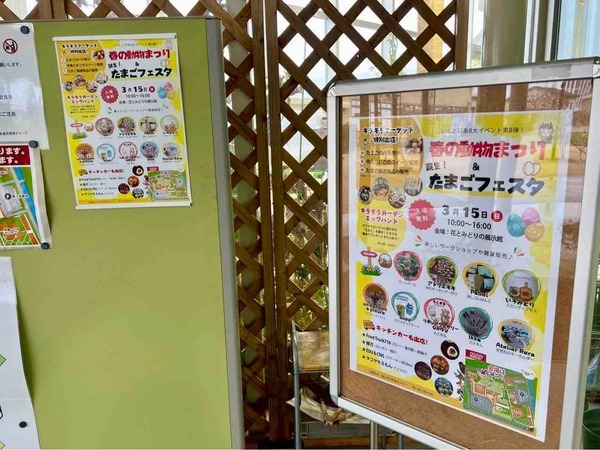 いくとぴあ　イベント