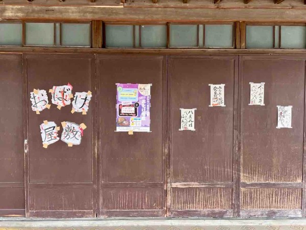 しろね祭り 町屋でお化け屋敷