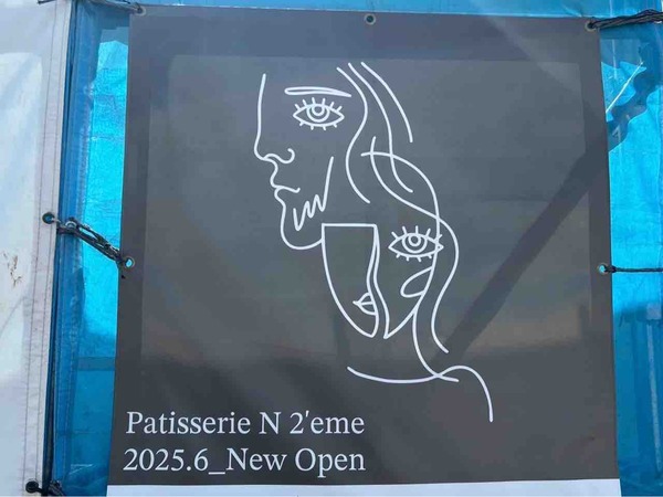 PatisserieN2'eme