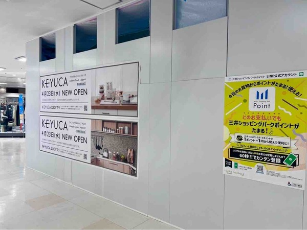 KEYUCA（ケユカ）