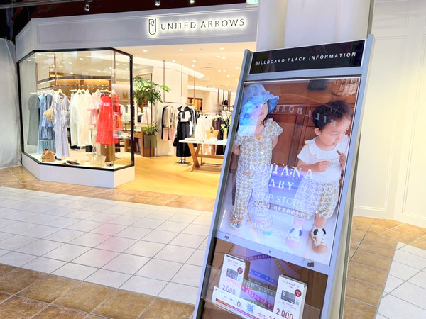 KOHANA.BABY POP UP STORE in NIIGATA