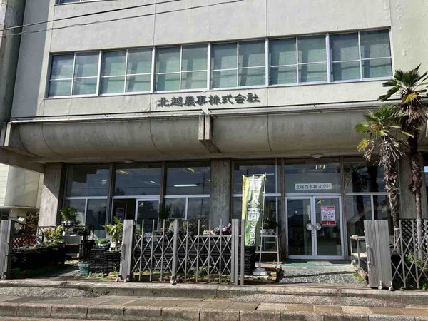 北越農事 売店