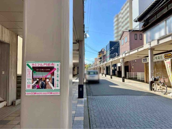 カミフル門前市2025