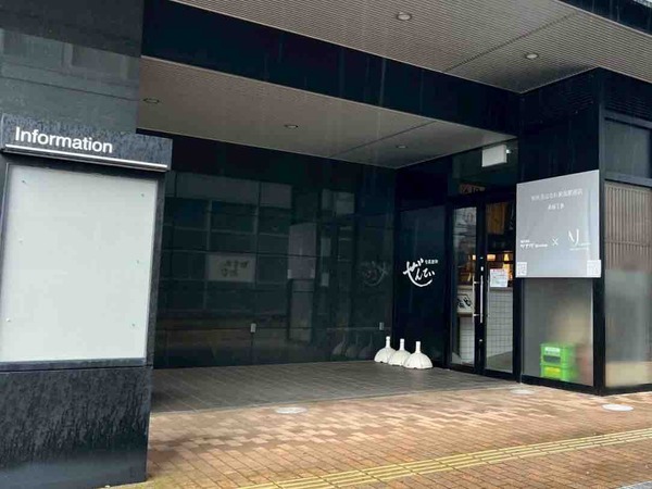 和咲美はなれ 新潟駅前店