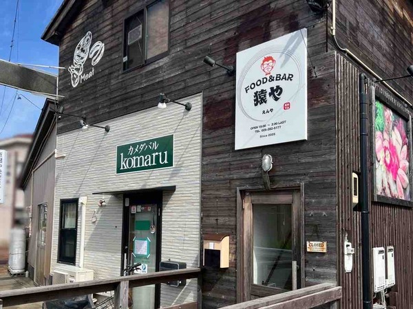 FOOD&BAR 猿や（えんや）