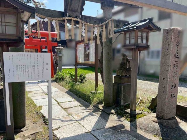 豊照稲荷神社