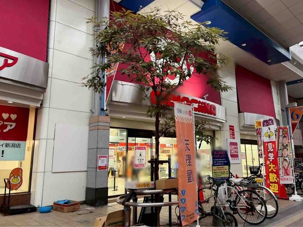 食生活ロピア マルダイ新潟店