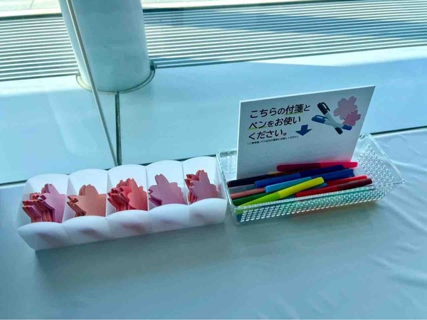 春のメッセージツリー