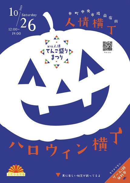 halowin2019-4