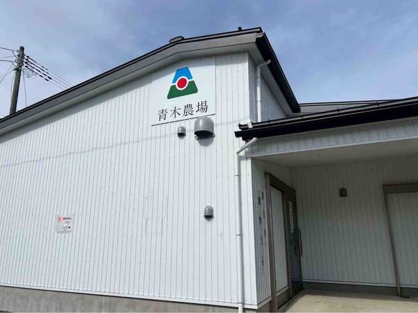 青木農場本社　農場直売会