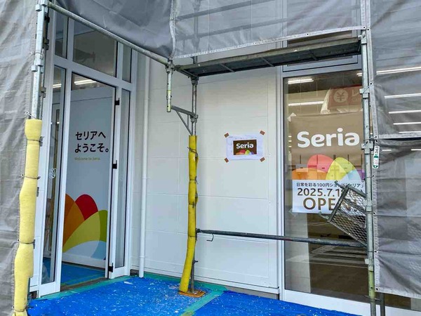 Seria 錦町店