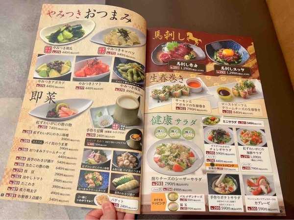 いっさく 新潟松崎店