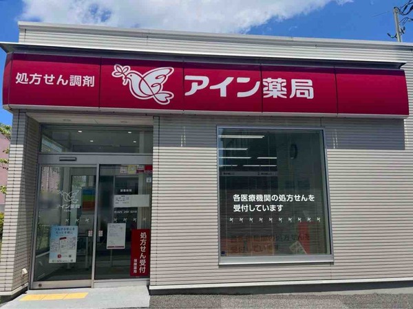アイン薬局 下木戸店