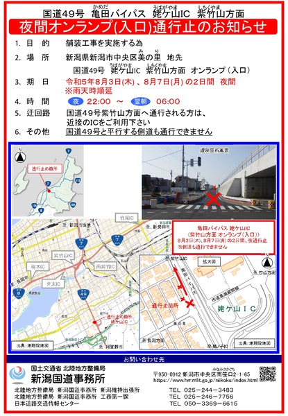 230803kiseichirashi_page-0001