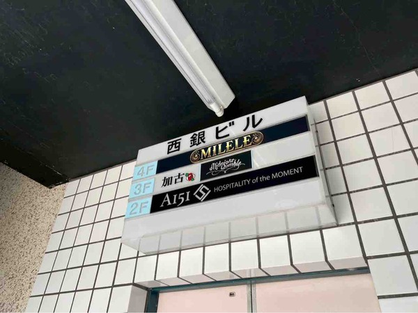 BAR MILELE(バーミレレ)