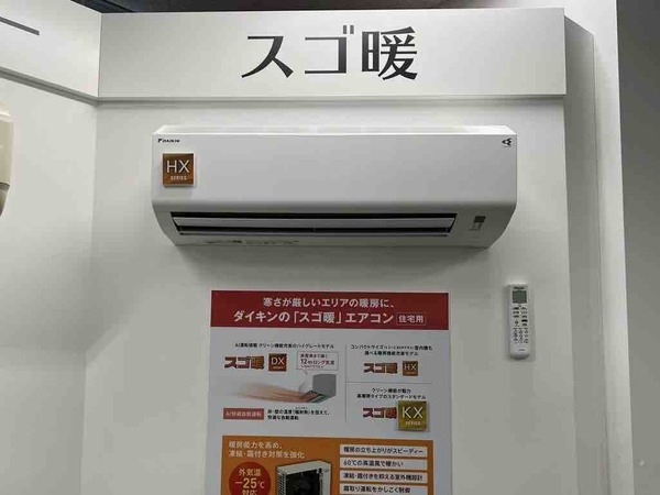 DAIKIN ソリューションプラザ新潟