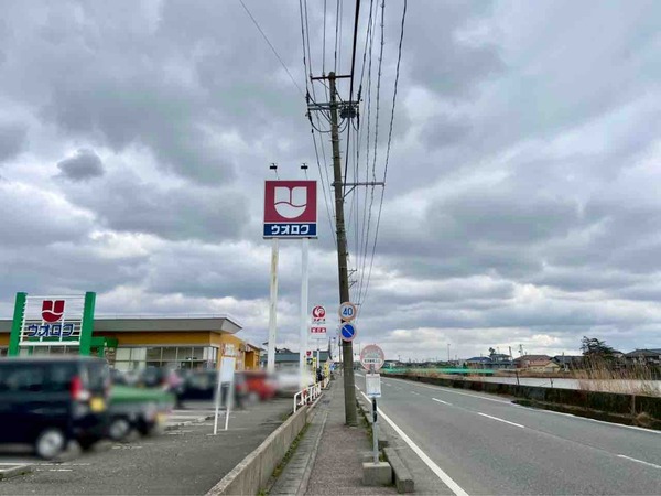 ウオロク 松浜店 休業