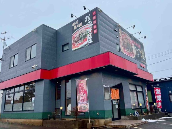 かなみ屋 松崎店