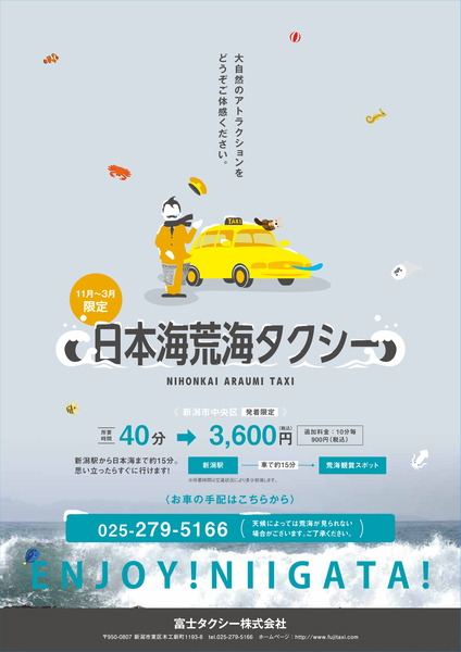 araumi_taxi-1